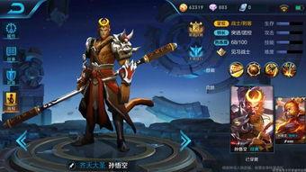 王者官方最新爆料孙悟空,孙悟空全新力作,王者峡谷再掀风云 第3张 王者官方最新爆料孙悟空,孙悟空全新力作,王者峡谷再掀风云 第3张