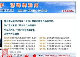 锦州热搜爆料新闻事件最新 第2张 锦州热搜爆料新闻事件最新 第2张