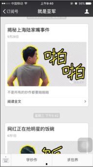 网红爆料柯铭简介视频下载,柯铭简介视频幕后下载全解析 第3张 网红爆料柯铭简介视频下载,柯铭简介视频幕后下载全解析 第3张