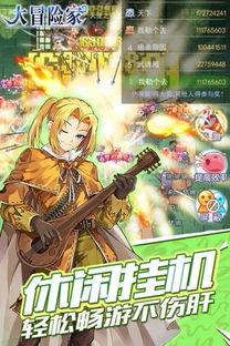 大冒险家在线观看,穿越时空的奇幻之旅  第2张