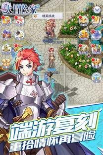 大冒险家在线观看,穿越时空的奇幻之旅  第3张