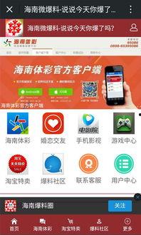 直播海南爆料视频 第3张 直播海南爆料视频 第3张