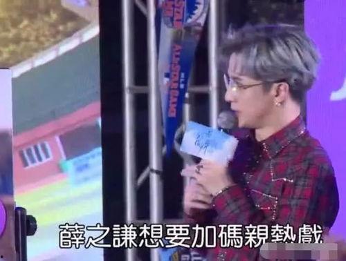 薛之谦新艺人爆料视频,揭秘娱乐圈幕后真相