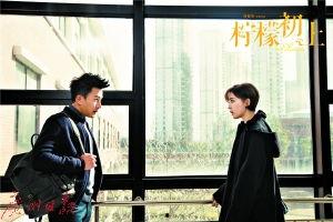 柠檬初上在线观看,浪漫邂逅，甜蜜绽放  第3张