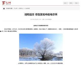 官方爆料至冬天的视频下载,至冬天视频幕后制作过程大揭秘！”  第2张