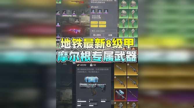 地铁逃下赛季最新爆料  第2张