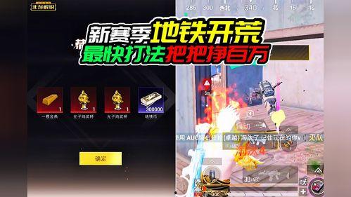 地铁逃下赛季最新爆料  第3张