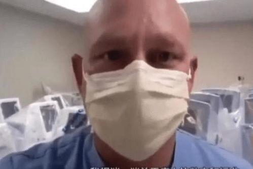 最新美国医生爆料,真实病例背后的惊人真相 第3张 最新美国医生爆料,真实病例背后的惊人真相 第3张