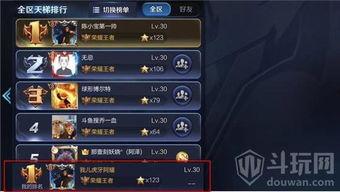 阿毛王者爆料最新消息,最新热点事件深度解析 第2张 阿毛王者爆料最新消息,最新热点事件深度解析 第2张