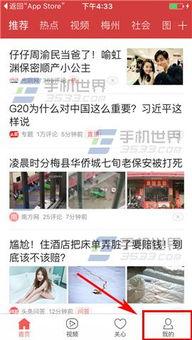 今日头条爆料官方视频,独家爆料背后的故事 第3张 今日头条爆料官方视频,独家爆料背后的故事 第3张