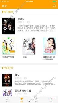 别样吃瓜小说免费阅读下载,免费阅读下载，解锁小说世界新体验  第2张