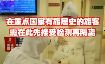 防疫视频爆料,揭秘疫情背后的真实情况  第3张