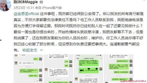 金圣恩最新爆料消息,揭秘娱乐圈惊人内幕 第2张 金圣恩最新爆料消息,揭秘娱乐圈惊人内幕 第2张