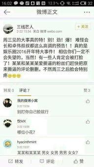 吃瓜娱乐大八卦小说阅读 第2张 吃瓜娱乐大八卦小说阅读 第2张