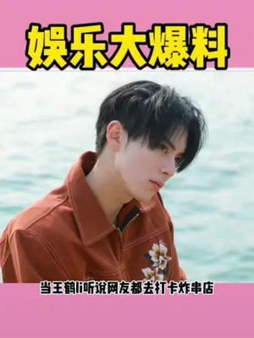 吃瓜娱乐大八卦小说阅读 第3张 吃瓜娱乐大八卦小说阅读 第3张