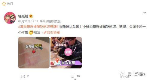 杨迪吃瓜爆料是真的吗视频,杨迪吃瓜爆料视频真实性揭秘 第3张 杨迪吃瓜爆料是真的吗视频,杨迪吃瓜爆料视频真实性揭秘 第3张