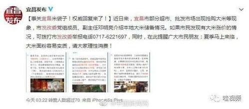 文安网友爆料新闻事件是真的吗 第3张 文安网友爆料新闻事件是真的吗 第3张