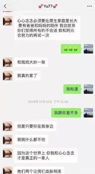 成都渣女爆料最新消息视频,揭秘情感骗局背后的真相 第3张 成都渣女爆料最新消息视频,揭秘情感骗局背后的真相 第3张