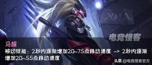 马超加强最新爆料,最新爆料揭示全新战术玩法  第3张