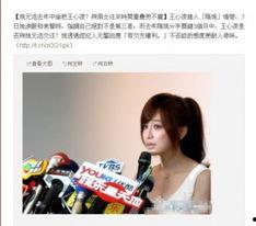记者爆料王心凌事件视频,记者爆料背后真相揭秘  第2张